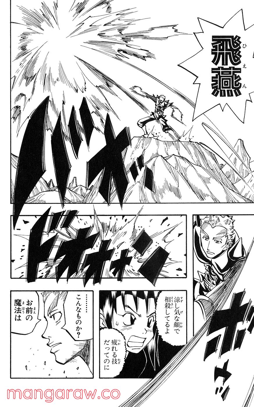 マテリアル・パズル～神無き世界の魔法使い～ 第30話 - Trang 10