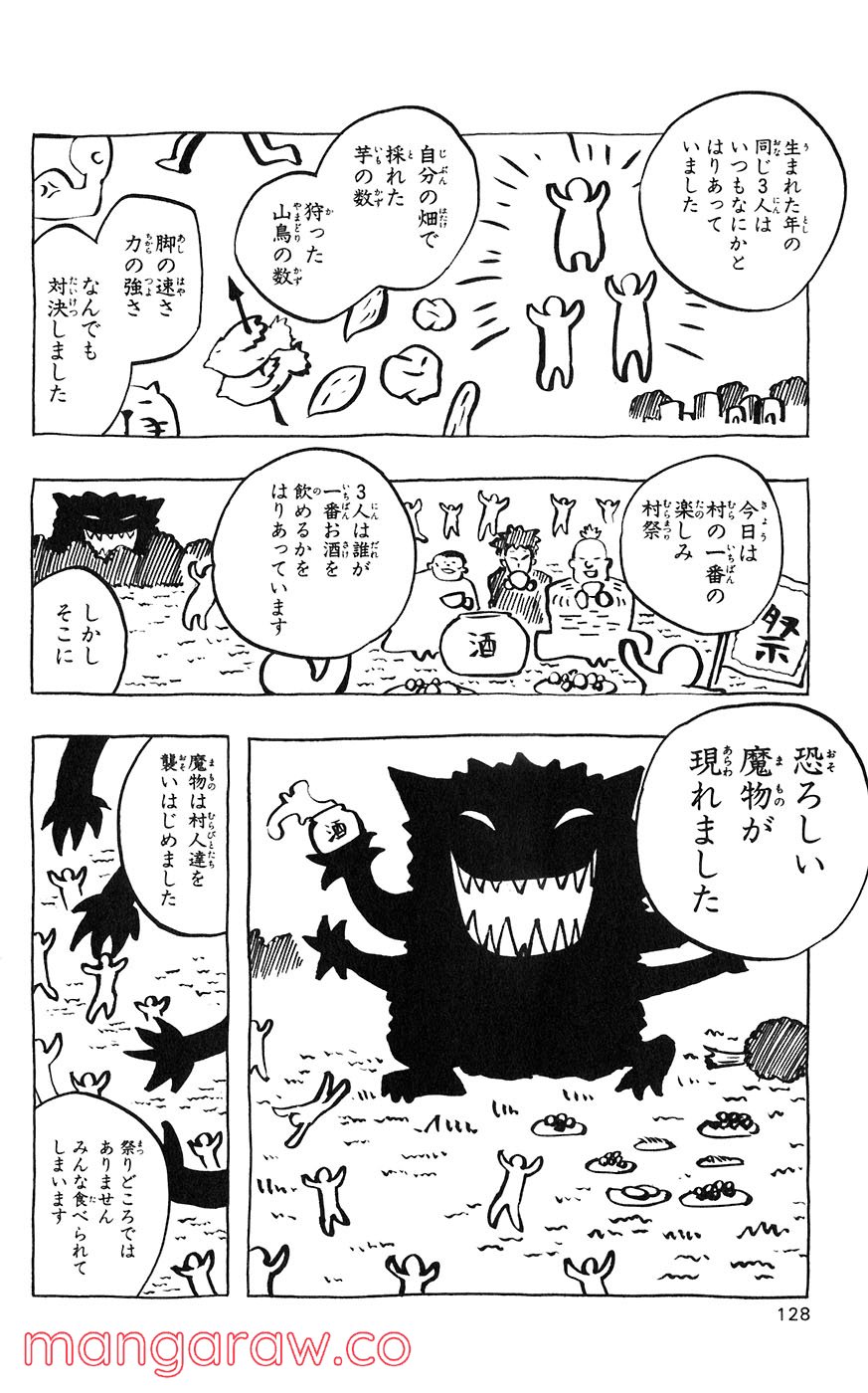 マテリアル・パズル～神無き世界の魔法使い～ - 第31話 - Page 2