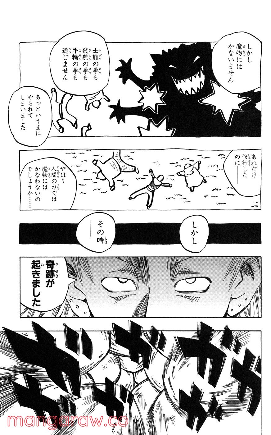 マテリアル・パズル～神無き世界の魔法使い～ - 第31話 - Page 17