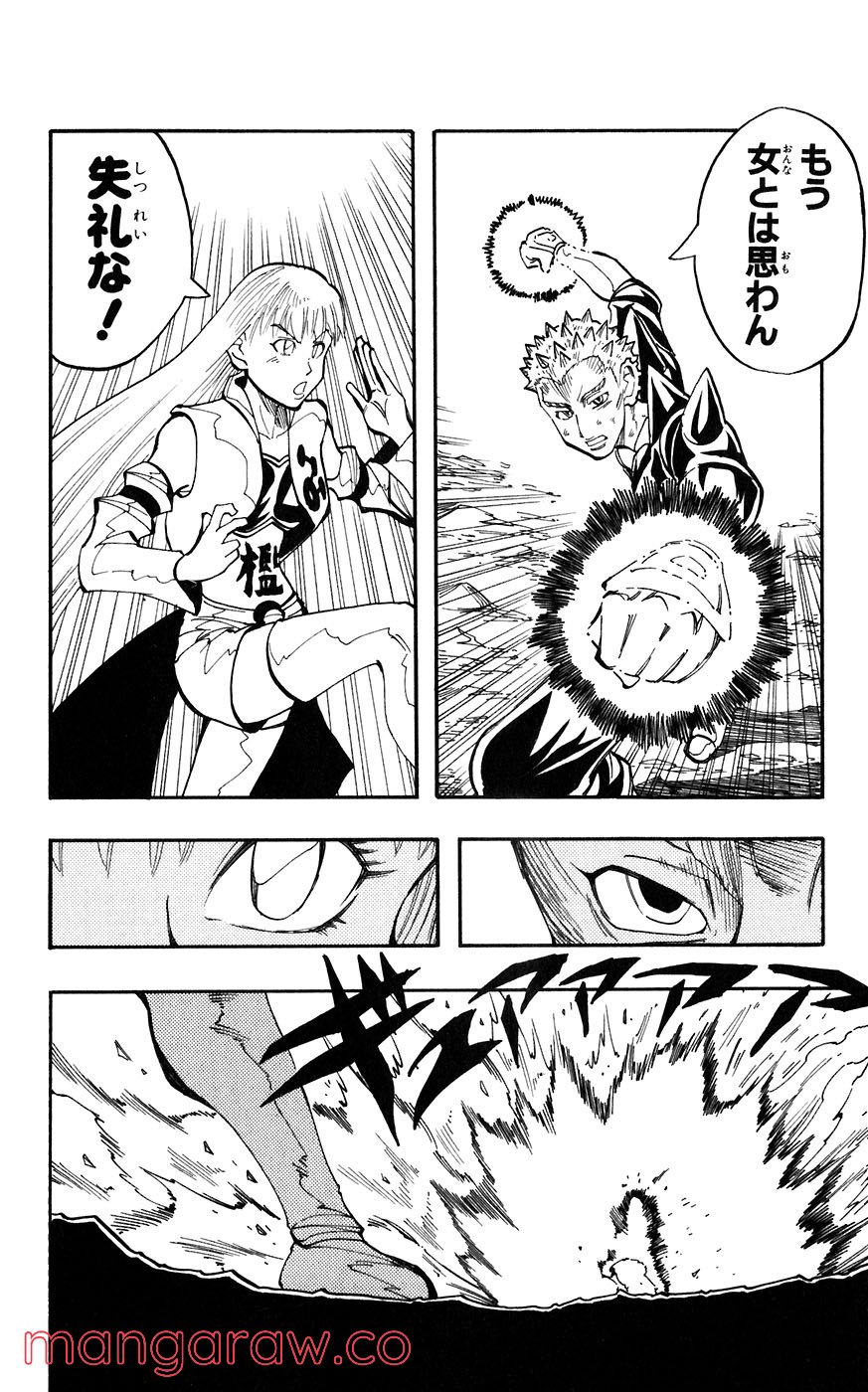 マテリアル・パズル～神無き世界の魔法使い～ 第33話 - Trang 13