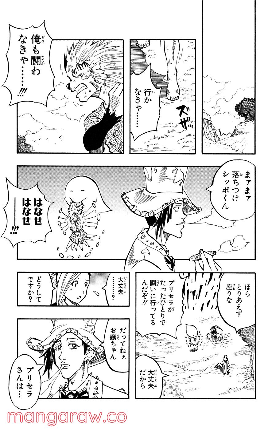マテリアル・パズル～神無き世界の魔法使い～ 第33話 - Trang 14