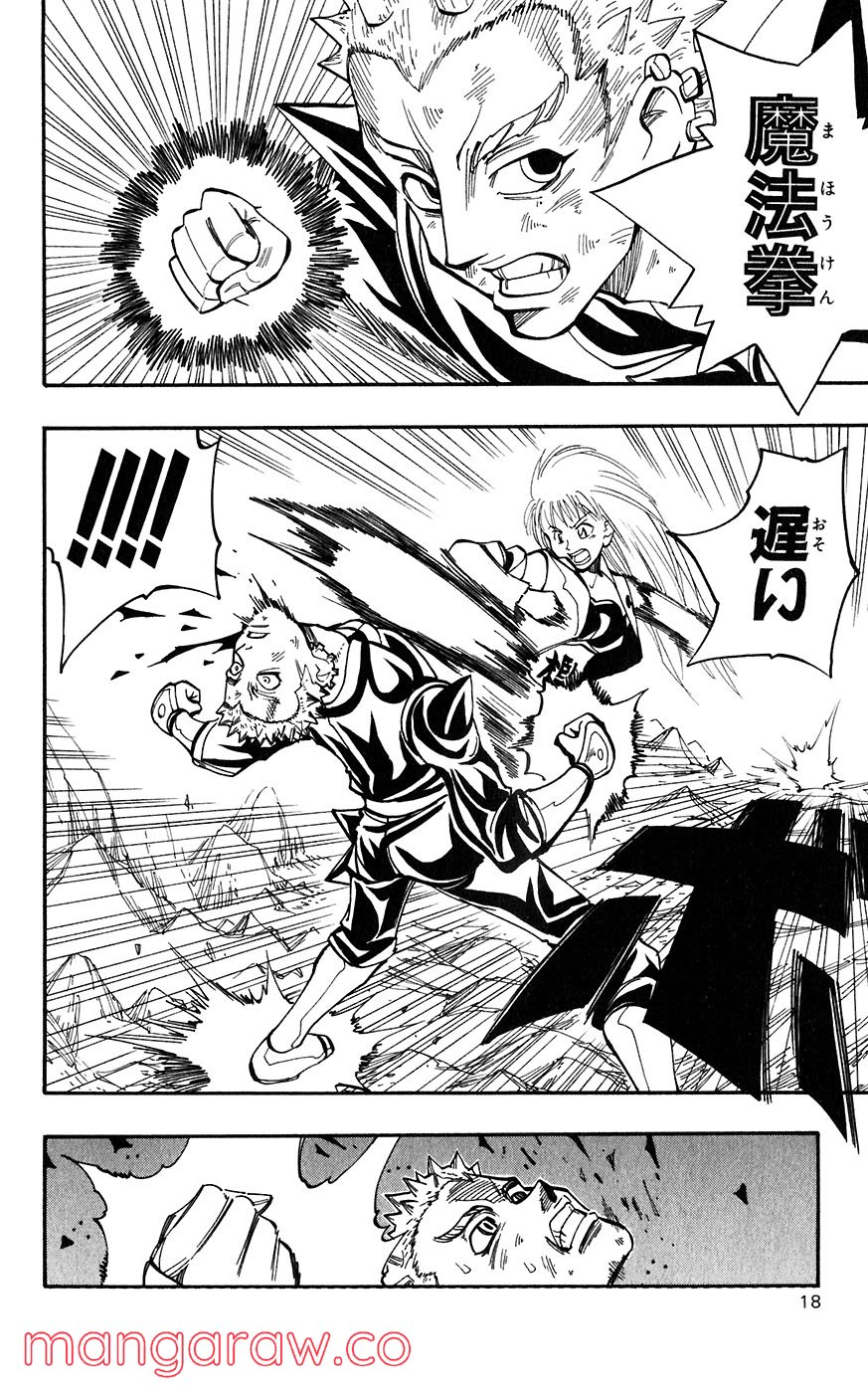 マテリアル・パズル～神無き世界の魔法使い～ 第33話 - Trang 15