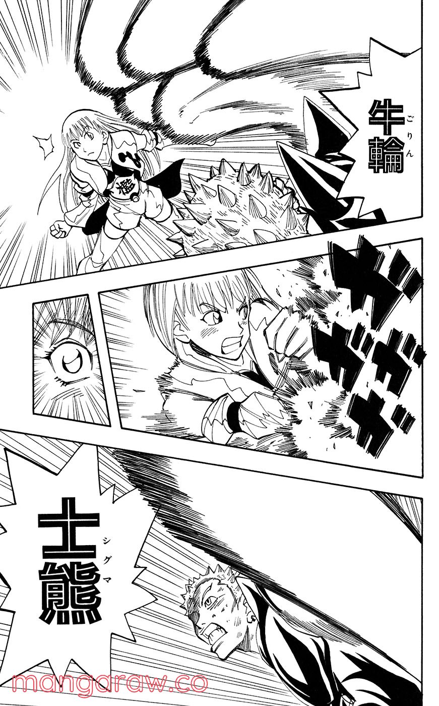 マテリアル・パズル～神無き世界の魔法使い～ 第33話 - Trang 16