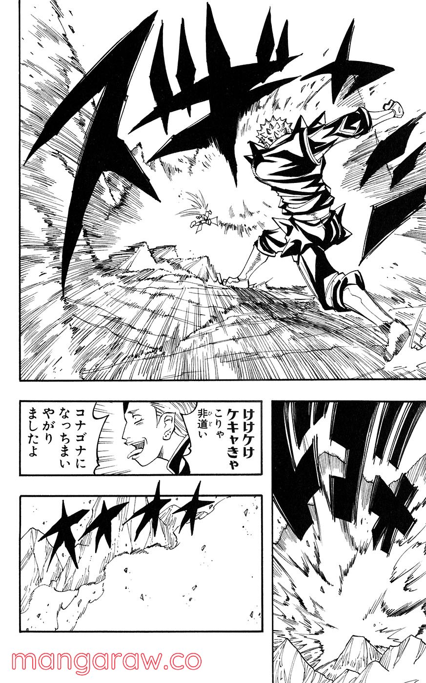 マテリアル・パズル～神無き世界の魔法使い～ 第33話 - Trang 17