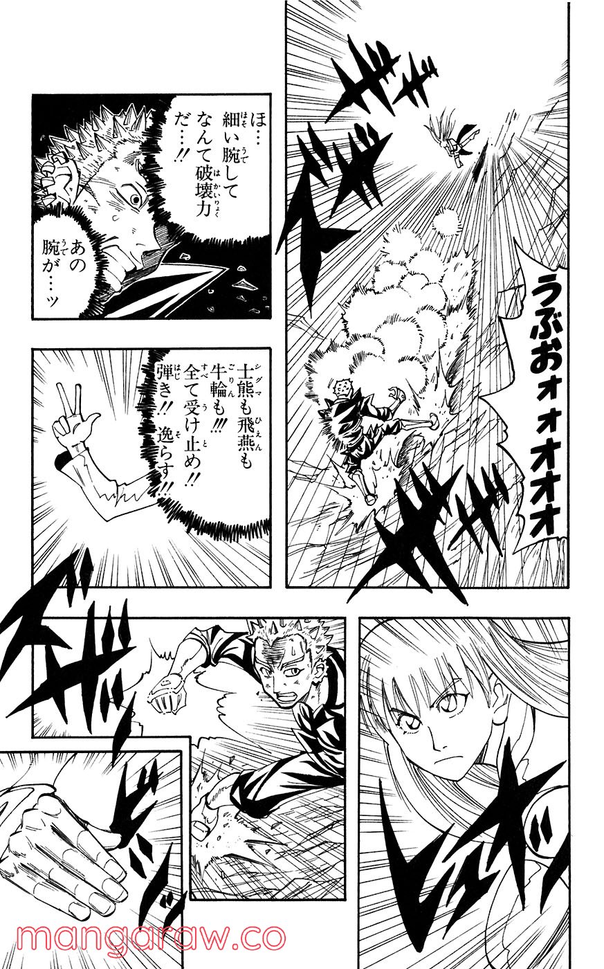 マテリアル・パズル～神無き世界の魔法使い～ 第33話 - Trang 20