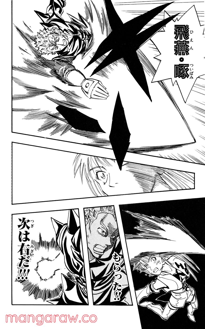 マテリアル・パズル～神無き世界の魔法使い～ 第33話 - Trang 21