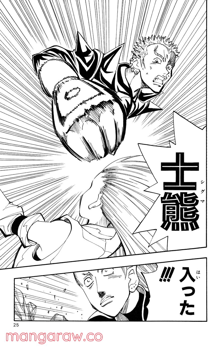 マテリアル・パズル～神無き世界の魔法使い～ 第33話 - Trang 22