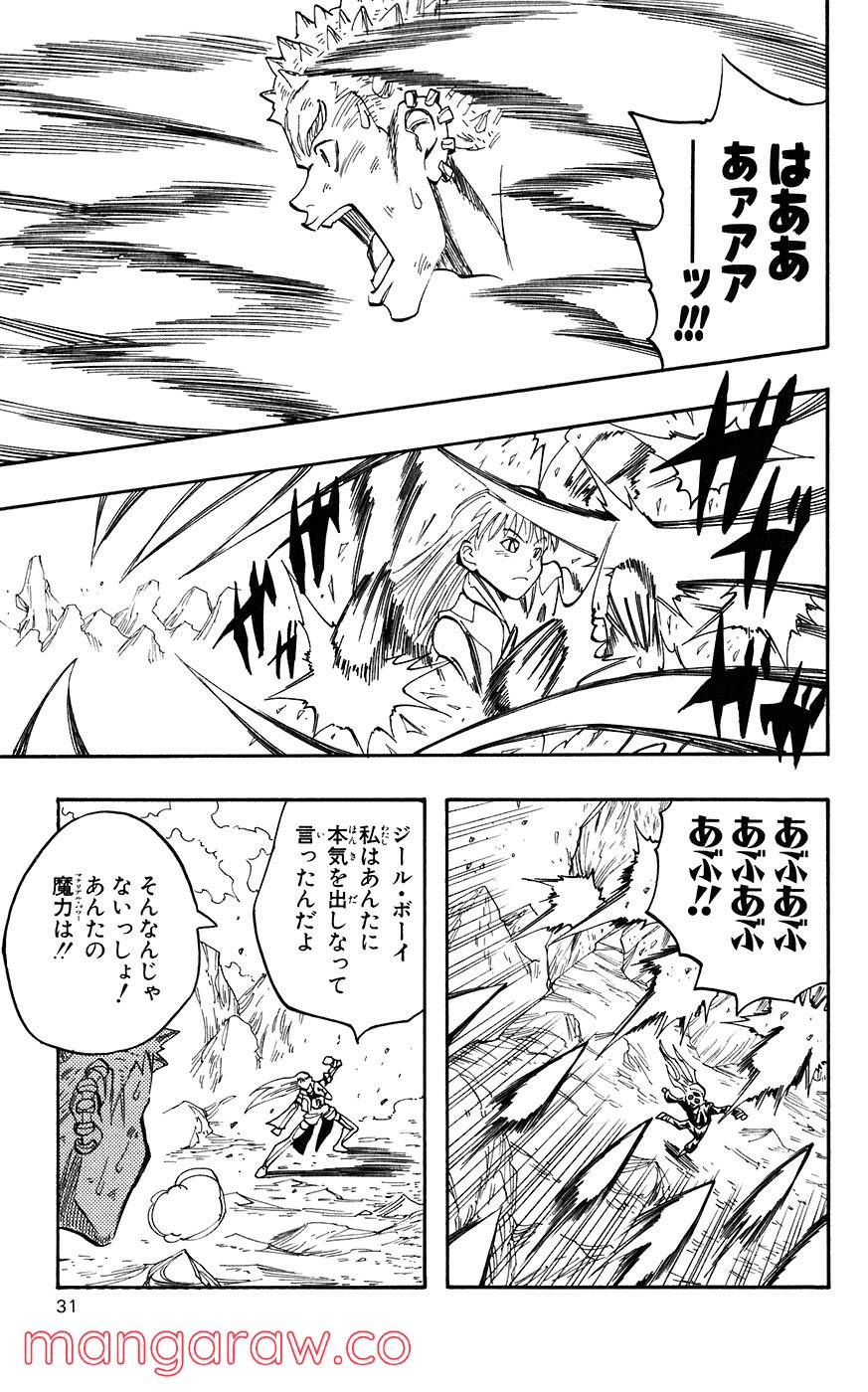マテリアル・パズル～神無き世界の魔法使い～ 第33話 - Trang 28
