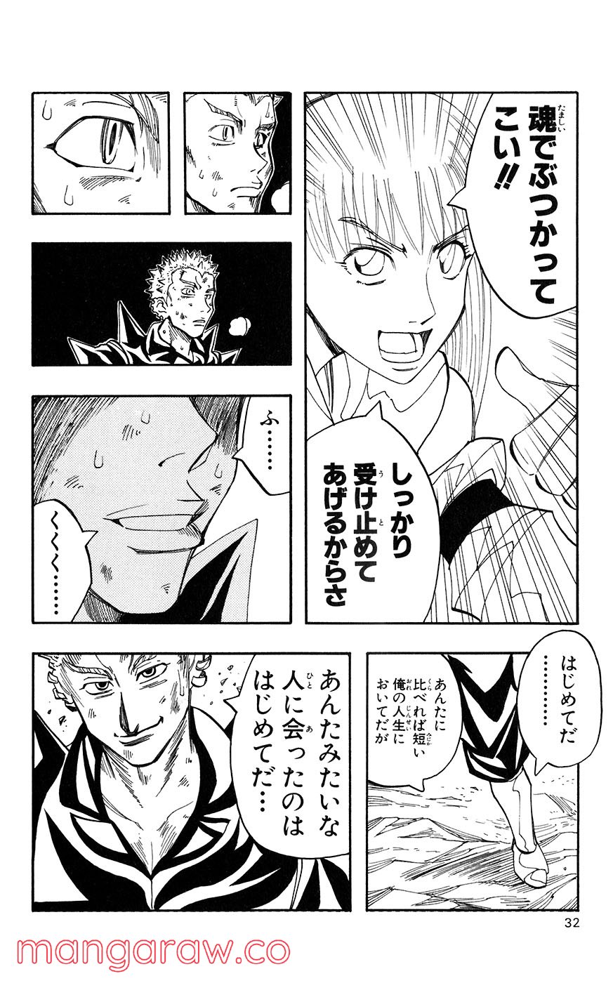 マテリアル・パズル～神無き世界の魔法使い～ 第33話 - Trang 29