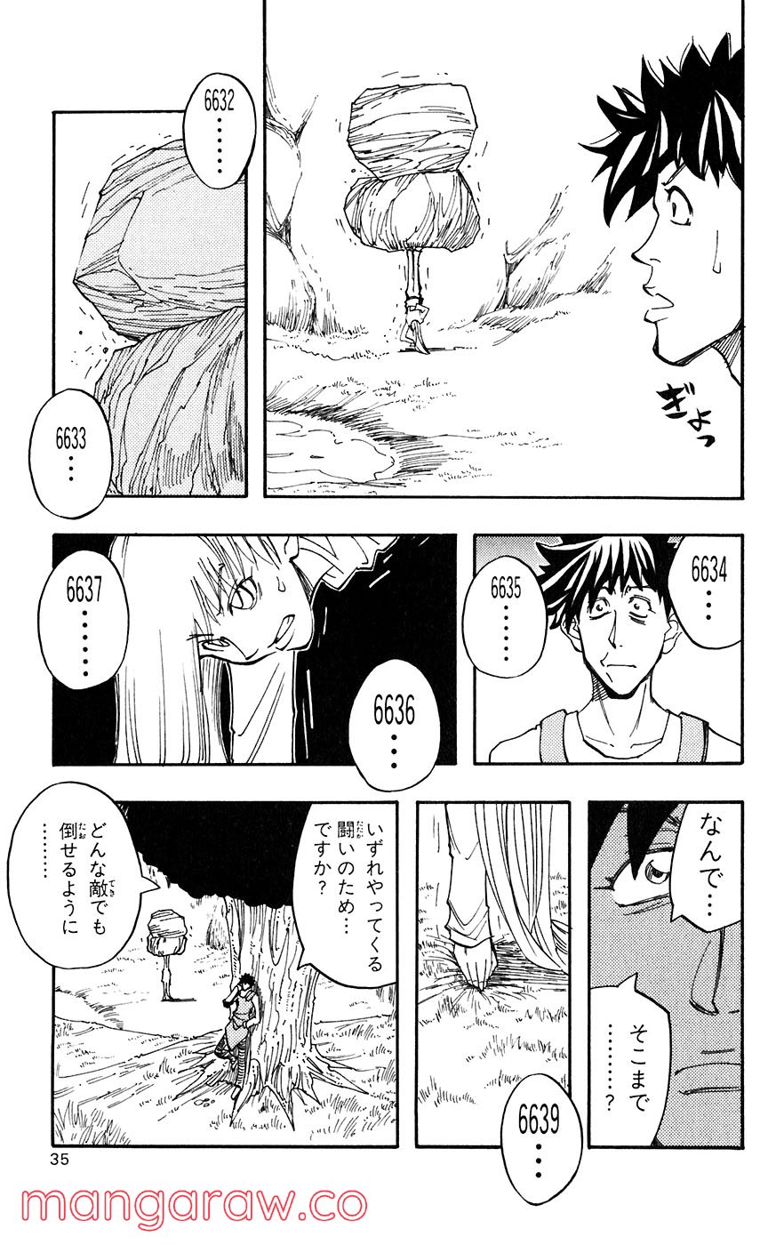 マテリアル・パズル～神無き世界の魔法使い～ 第33話 - Trang 32
