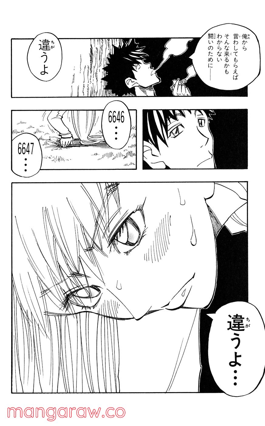 マテリアル・パズル～神無き世界の魔法使い～ 第33話 - Trang 33