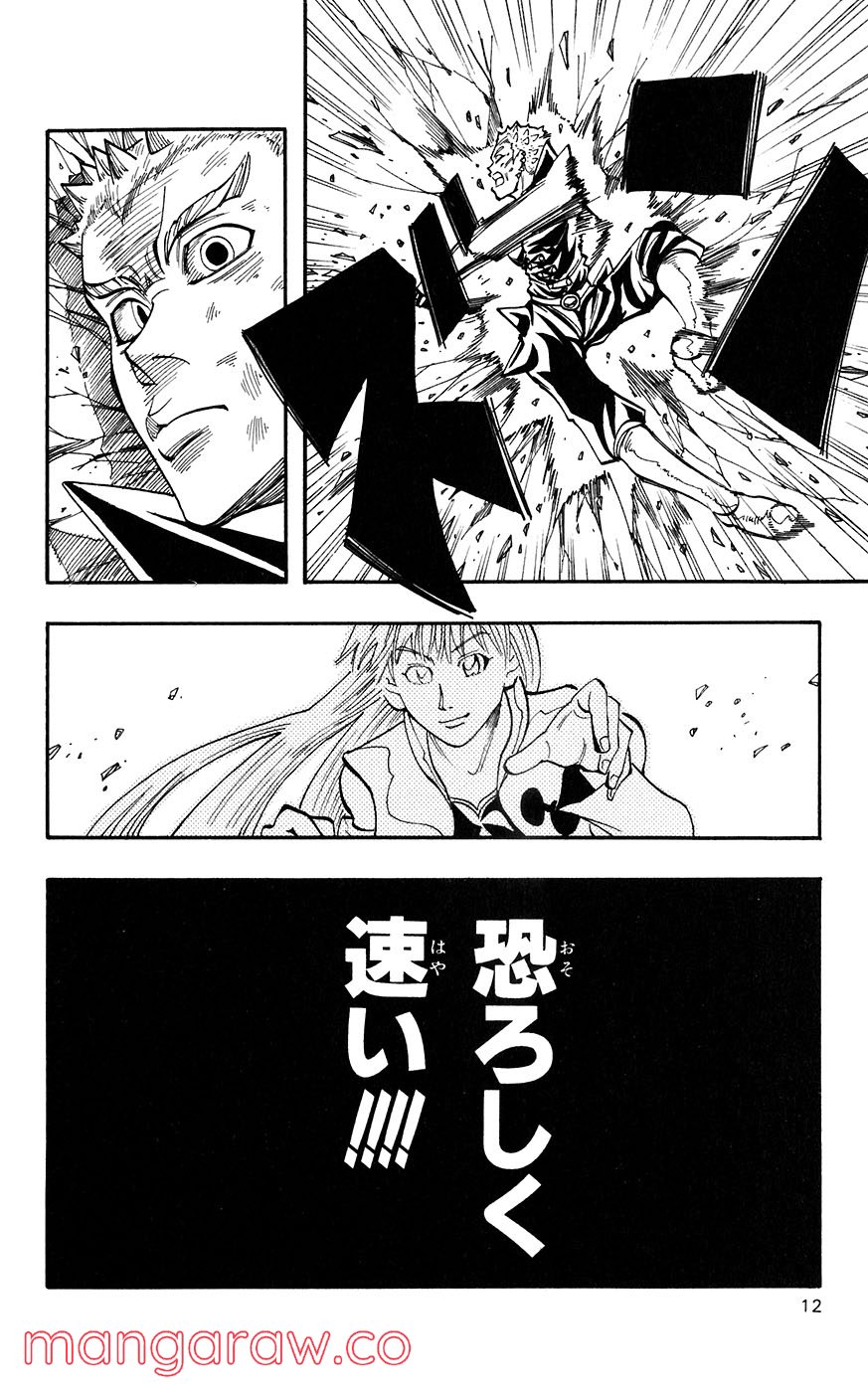 マテリアル・パズル～神無き世界の魔法使い～ 第33話 - Trang 9