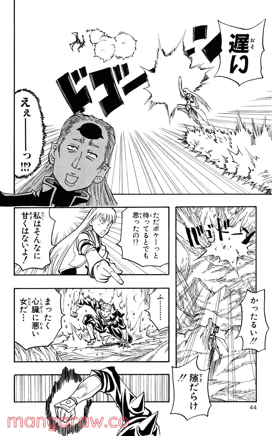 マテリアル・パズル～神無き世界の魔法使い～ - 第34話 - Page 8