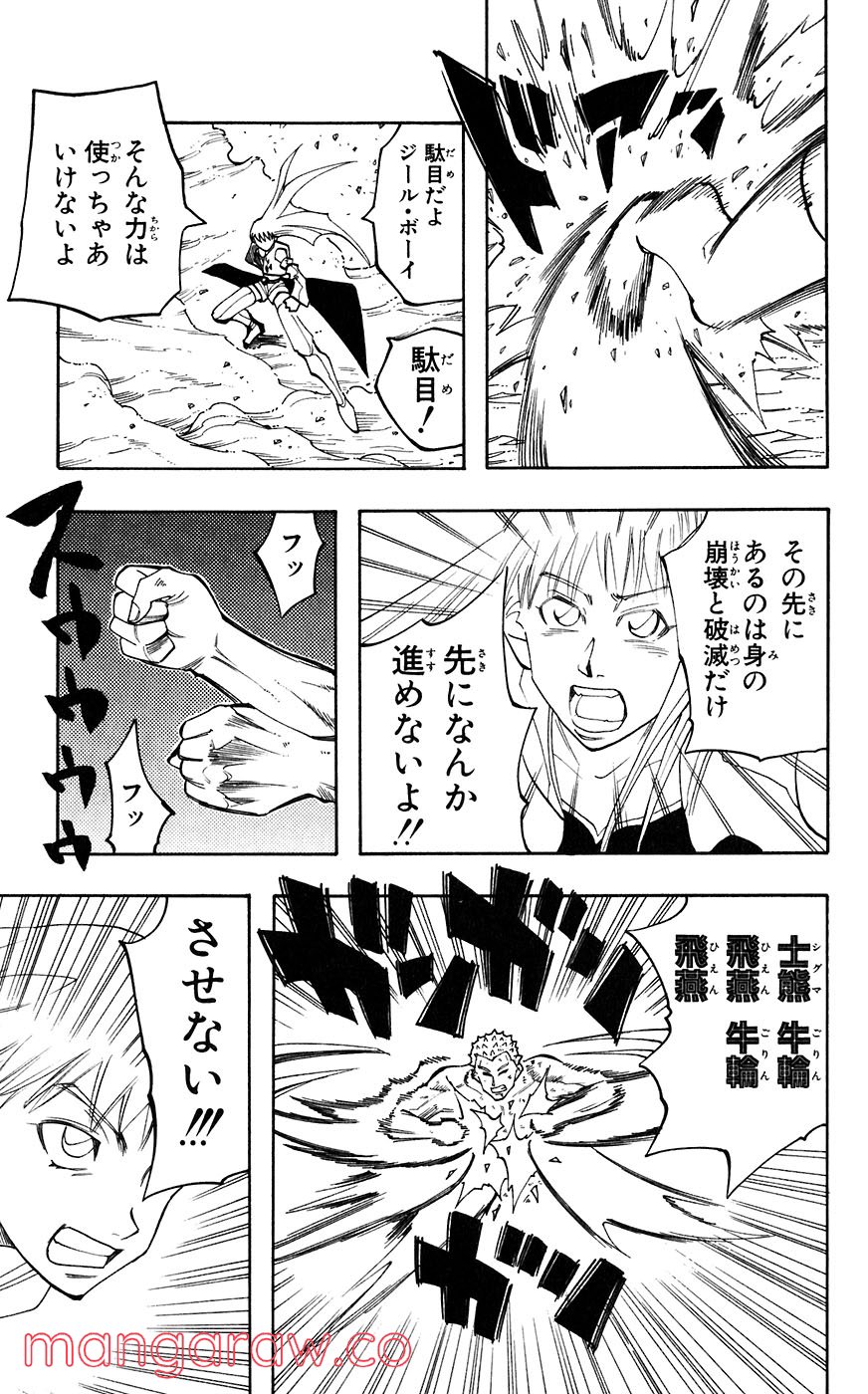 マテリアル・パズル～神無き世界の魔法使い～ - 第35話 - Page 19