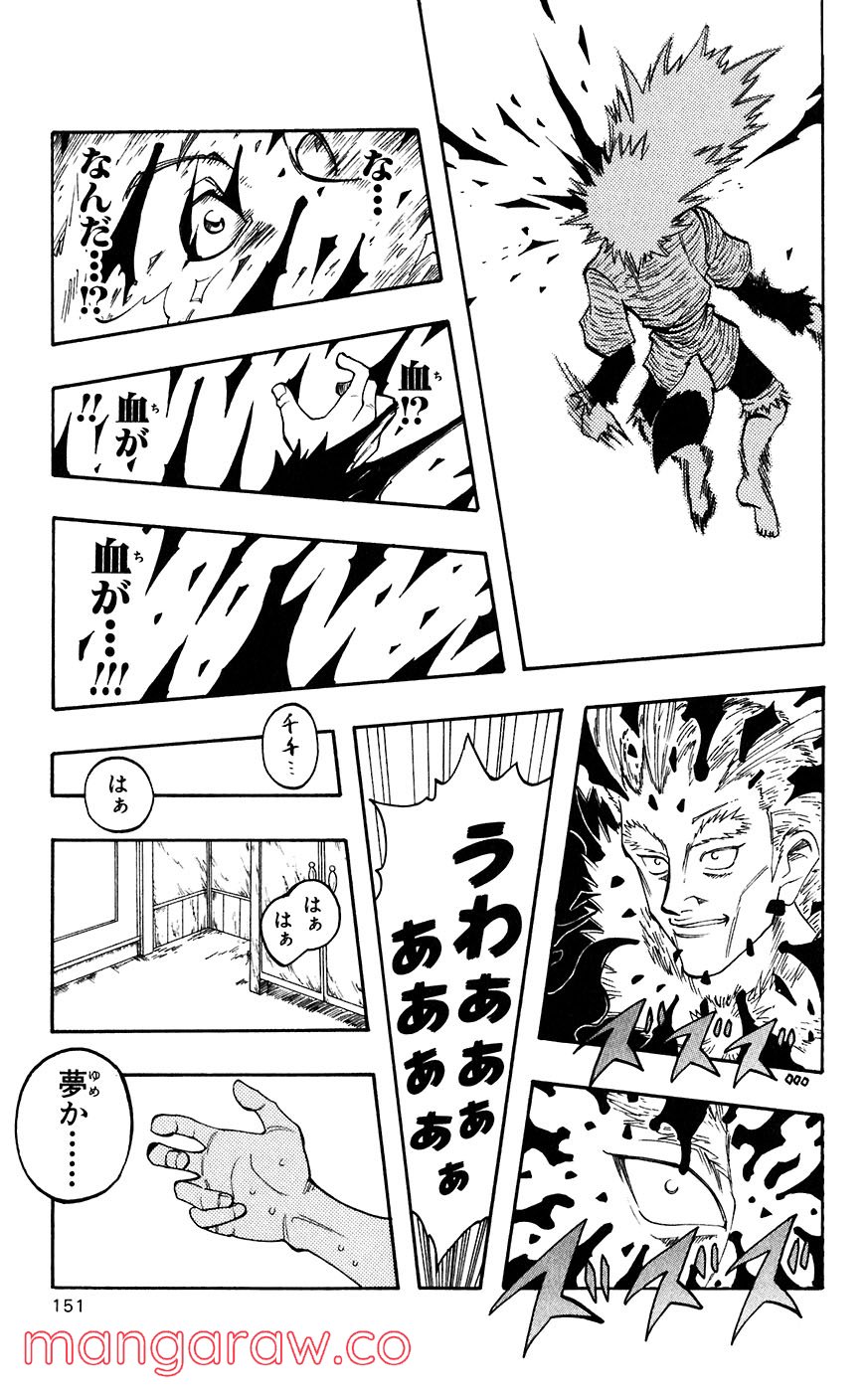マテリアル・パズル～神無き世界の魔法使い～ 第37話 - Trang 11