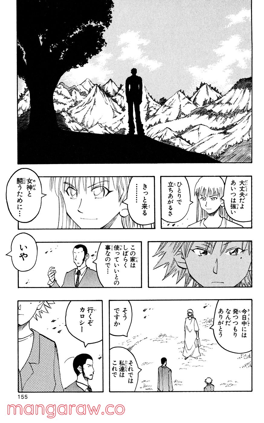 マテリアル・パズル～神無き世界の魔法使い～ 第37話 - Trang 15