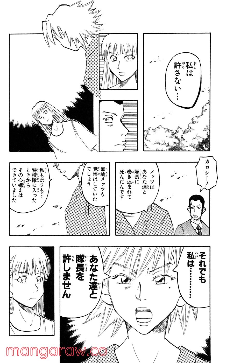 マテリアル・パズル～神無き世界の魔法使い～ 第37話 - Trang 16