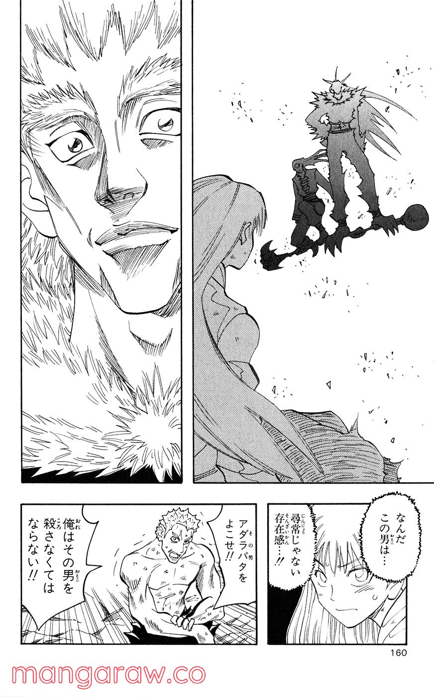 マテリアル・パズル～神無き世界の魔法使い～ 第37話 - Trang 20