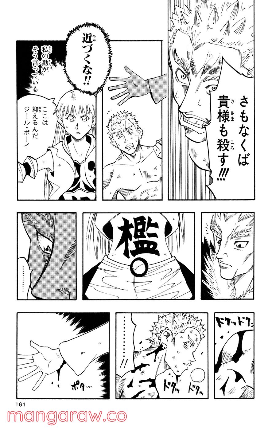 マテリアル・パズル～神無き世界の魔法使い～ 第37話 - Trang 21