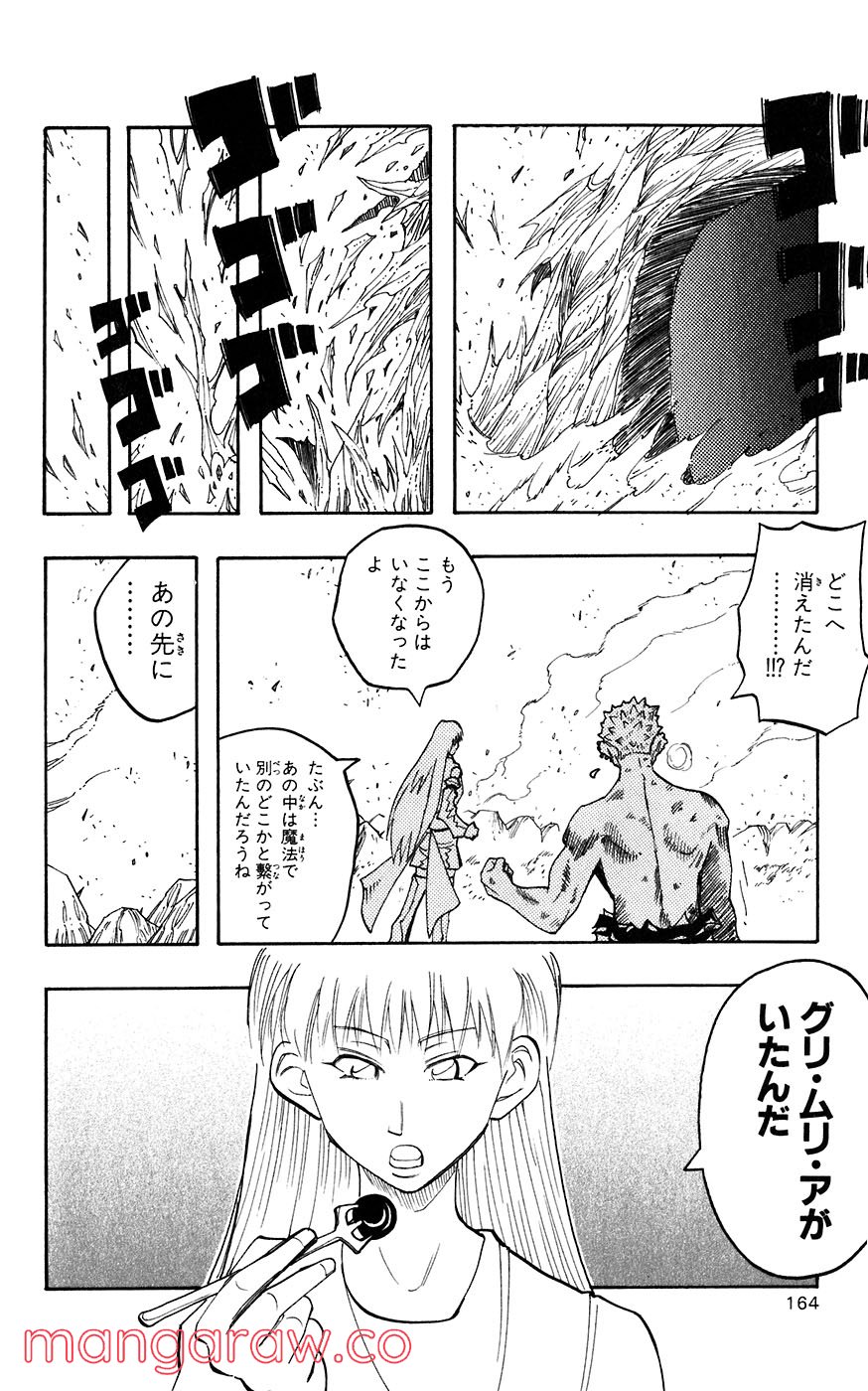 マテリアル・パズル～神無き世界の魔法使い～ 第37話 - Trang 24