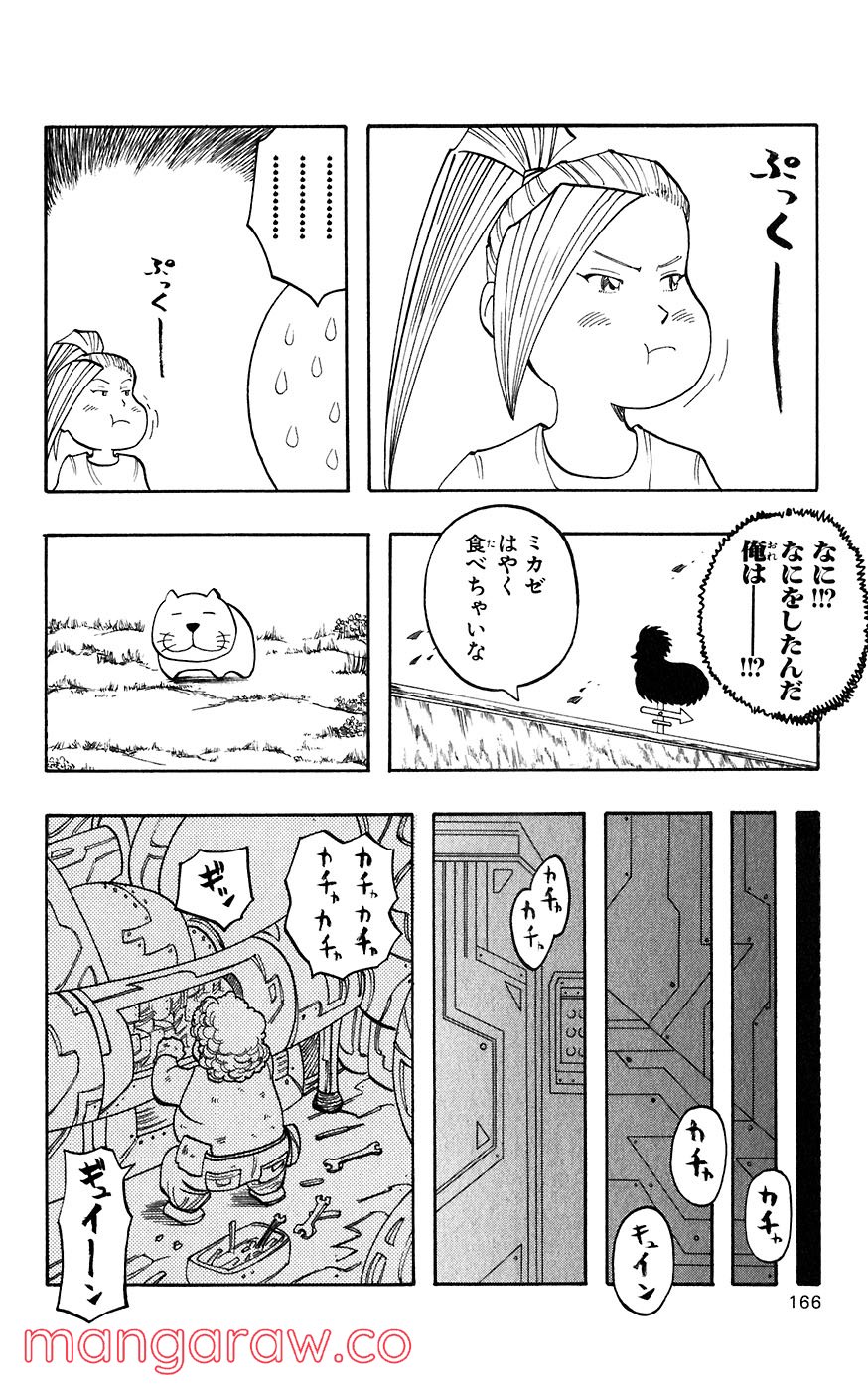 マテリアル・パズル～神無き世界の魔法使い～ 第37話 - Trang 26