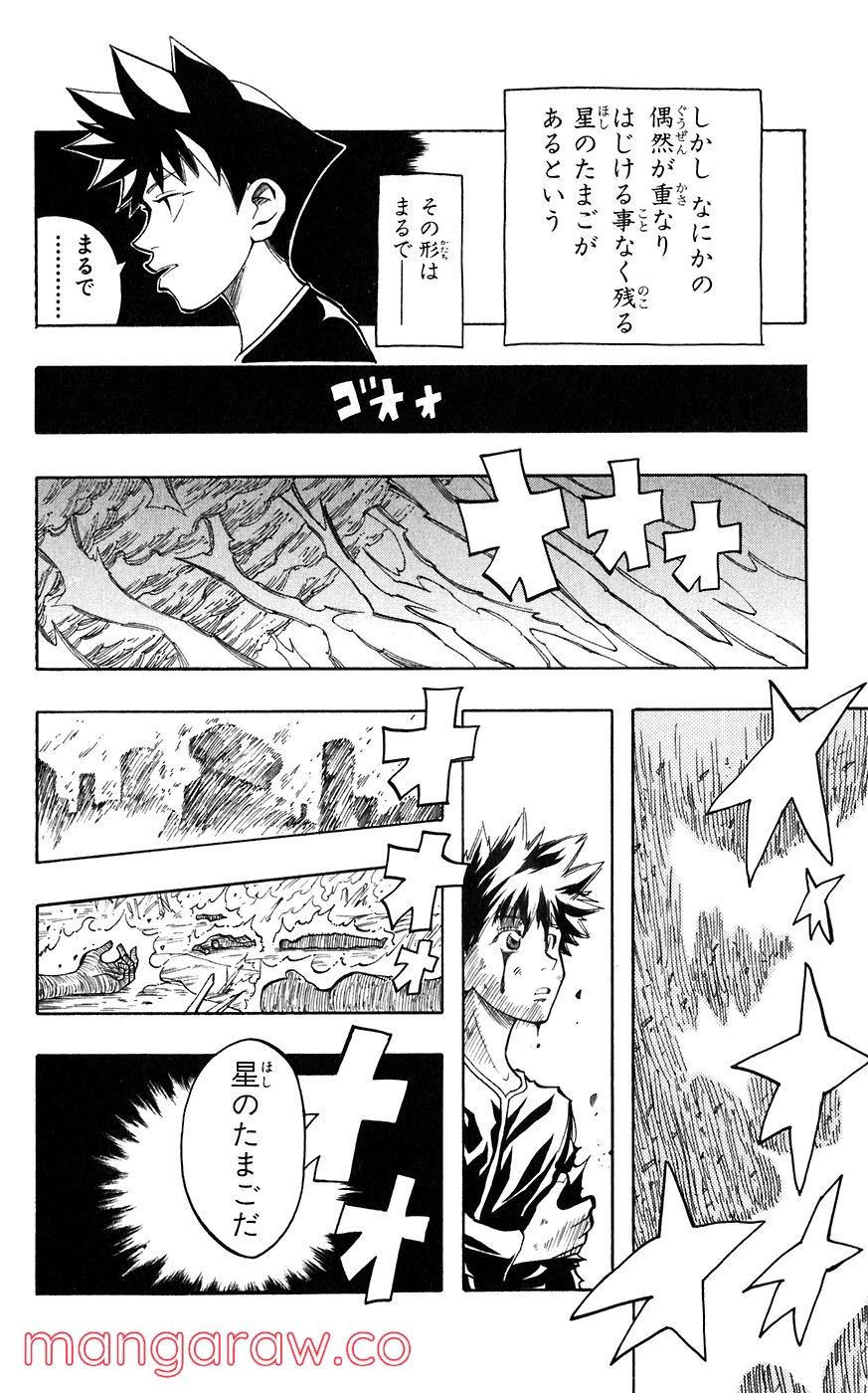 マテリアル・パズル～神無き世界の魔法使い～ 第37話 - Trang 4
