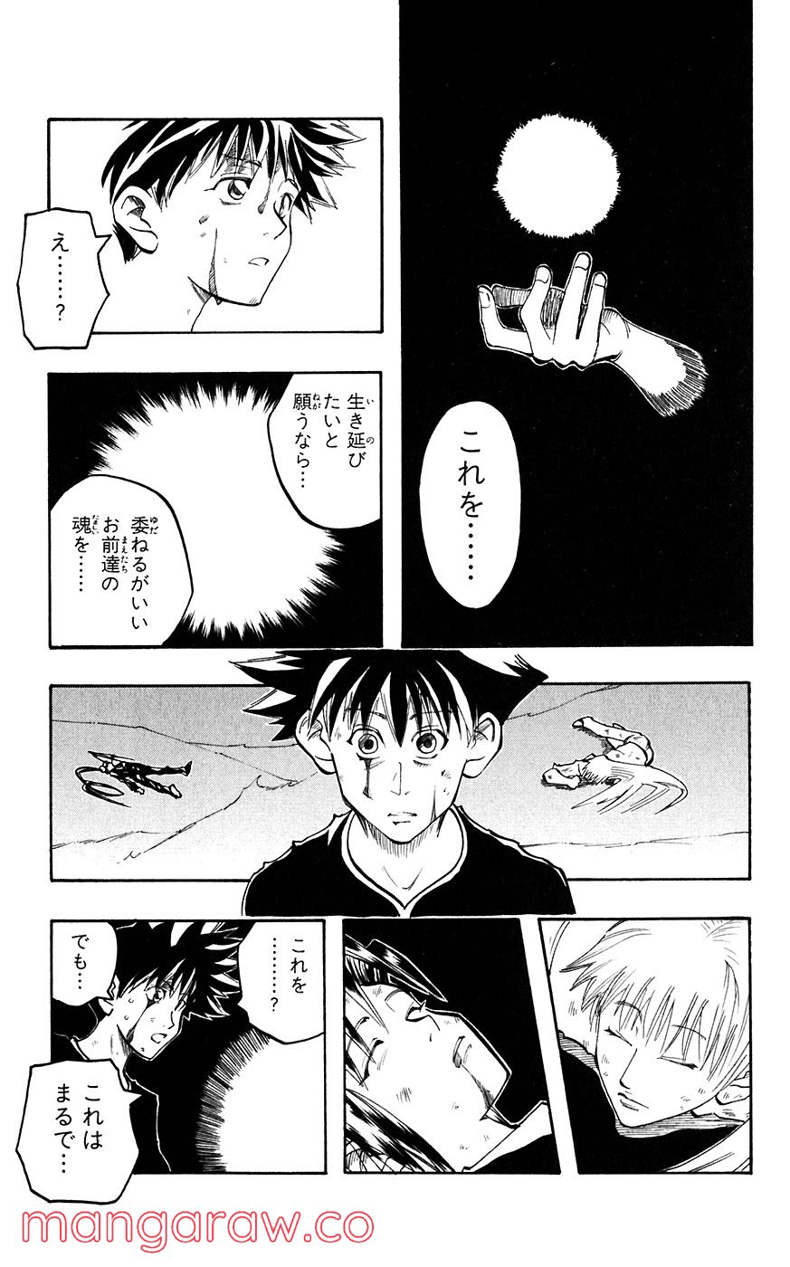 マテリアル・パズル～神無き世界の魔法使い～ 第37話 - Trang 5
