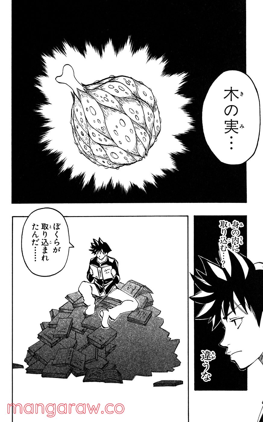 マテリアル・パズル～神無き世界の魔法使い～ 第37話 - Trang 6