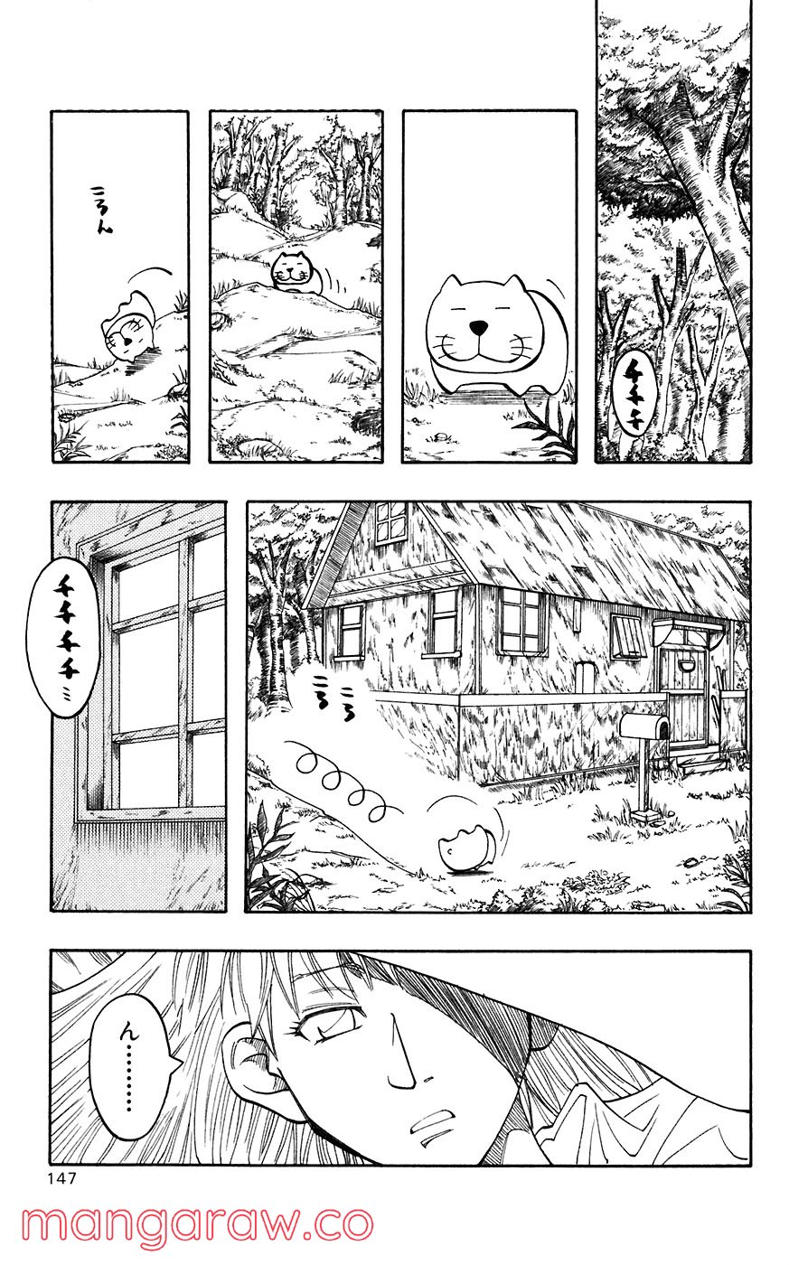 マテリアル・パズル～神無き世界の魔法使い～ 第37話 - Trang 7