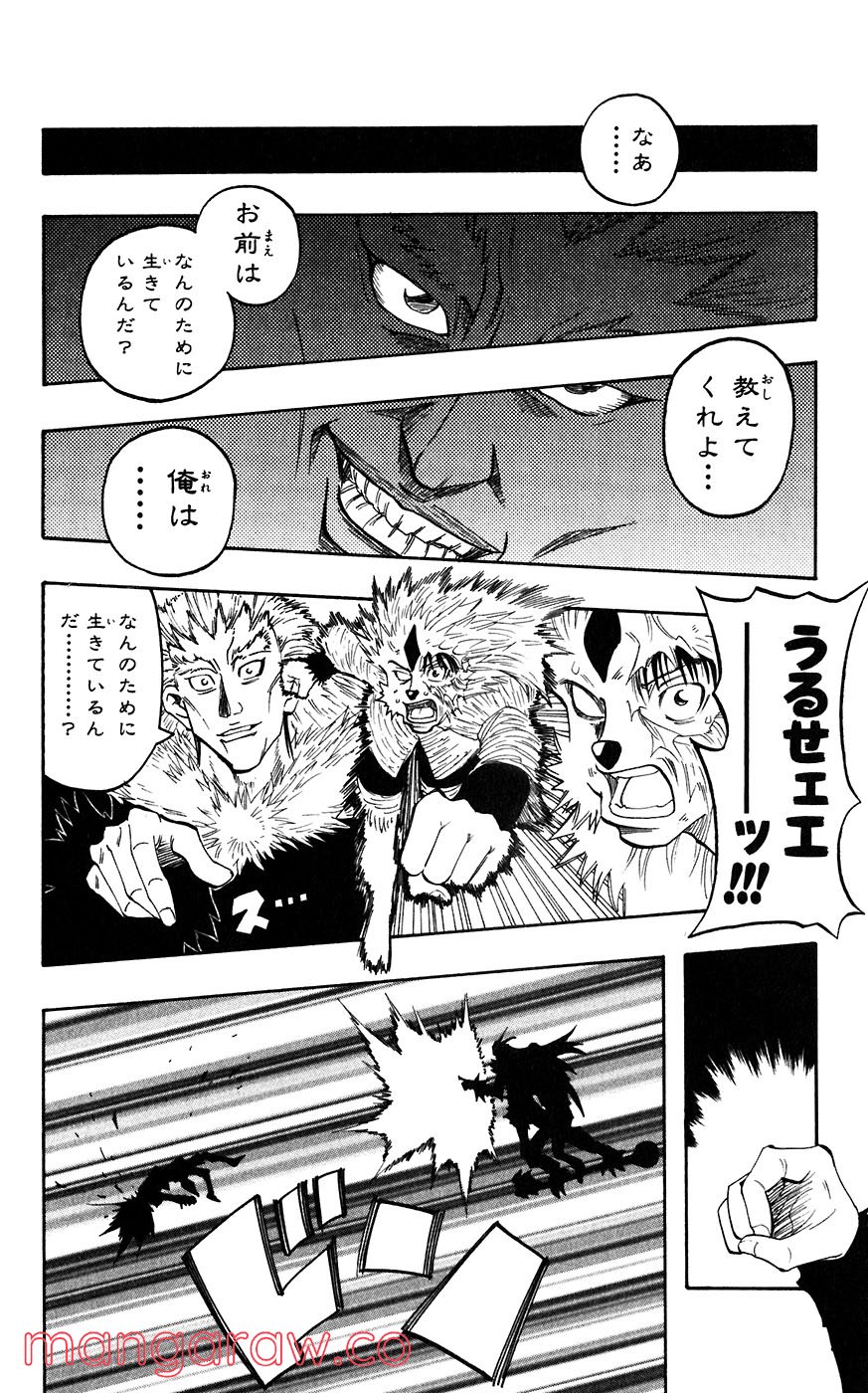 マテリアル・パズル～神無き世界の魔法使い～ 第37話 - Trang 10