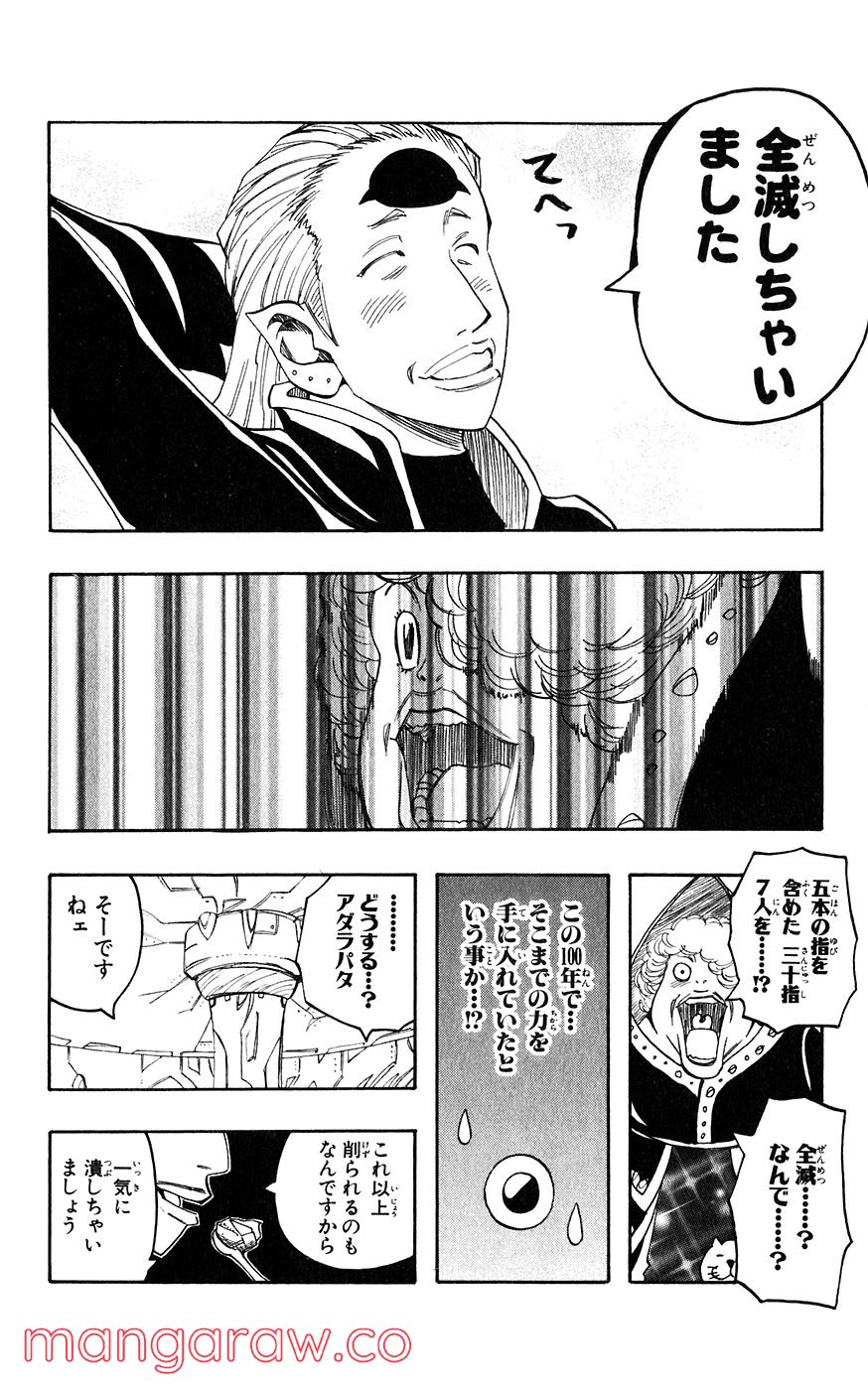 マテリアル・パズル～神無き世界の魔法使い～ 第38話 - Trang 14