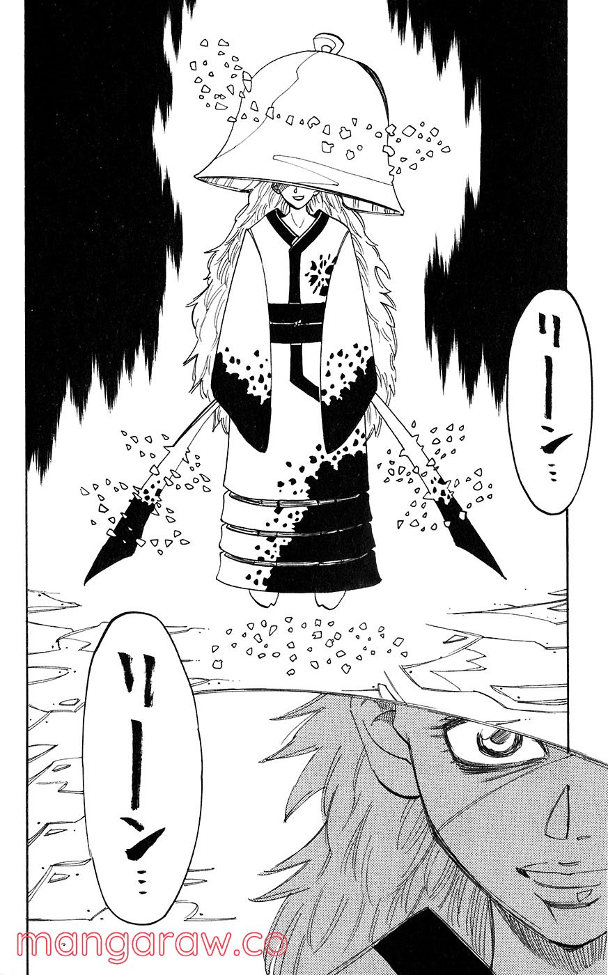 マテリアル・パズル～神無き世界の魔法使い～ 第38話 - Trang 10