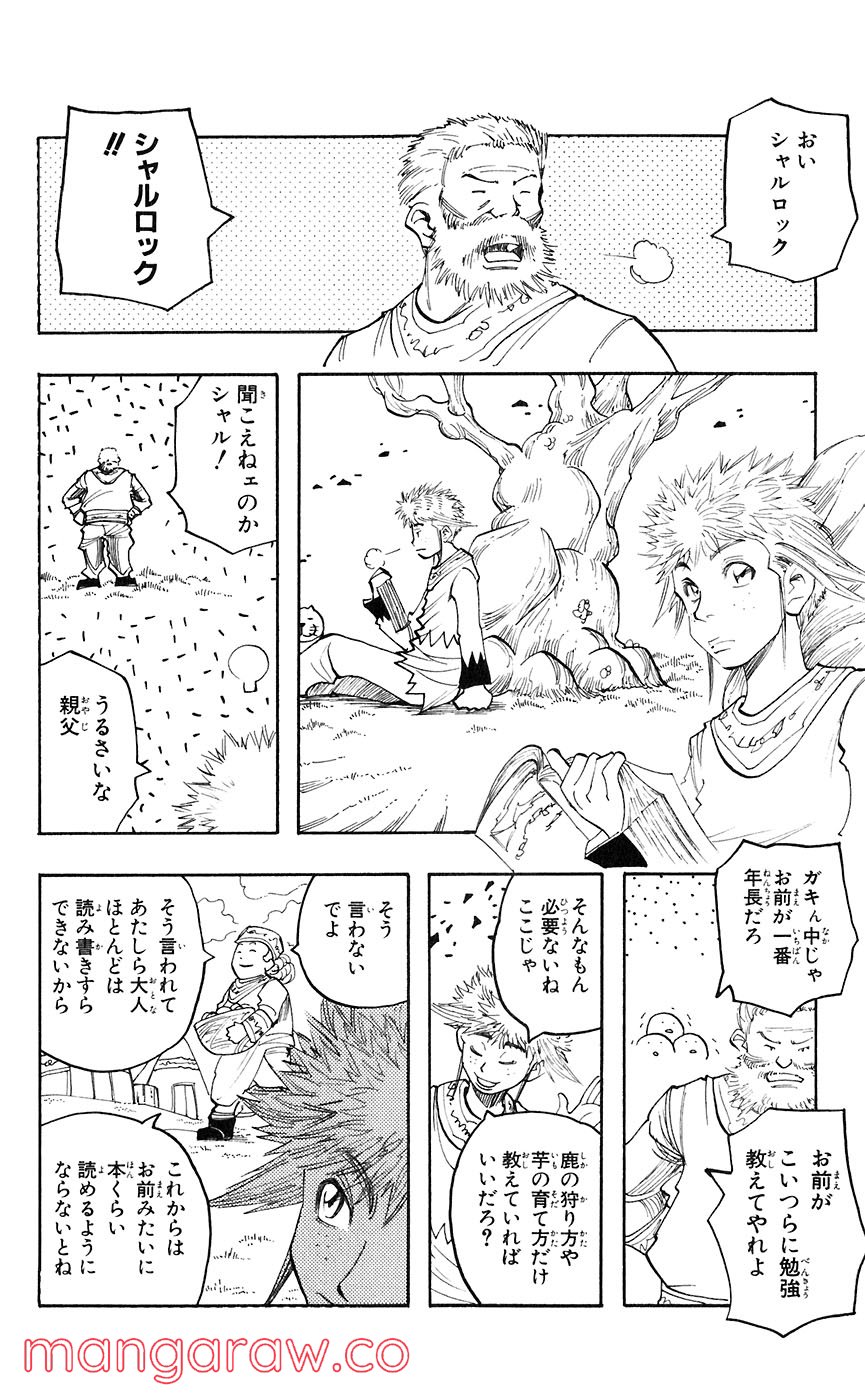 マテリアル・パズル～神無き世界の魔法使い～ 第39話 - Trang 11