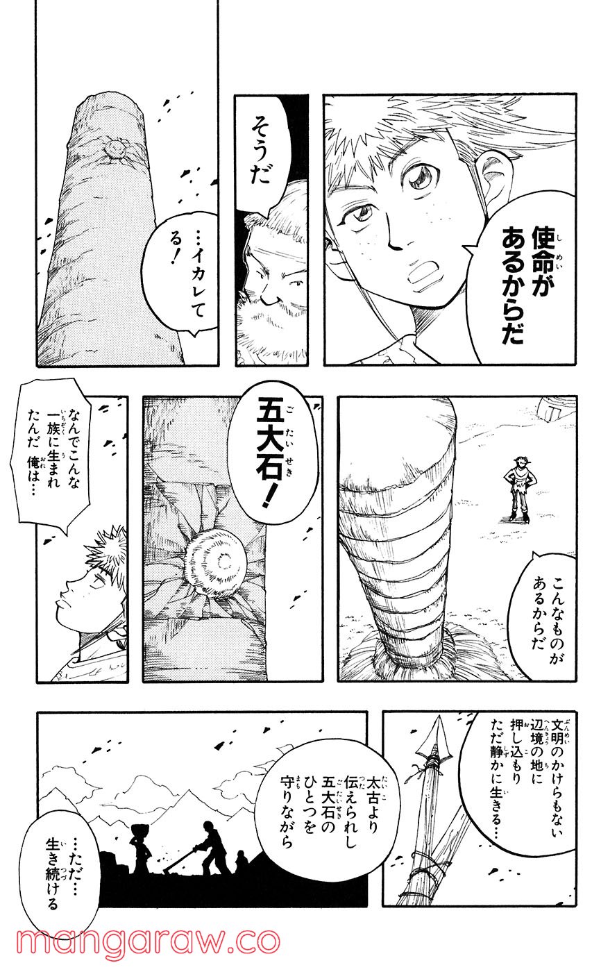 マテリアル・パズル～神無き世界の魔法使い～ 第39話 - Trang 14