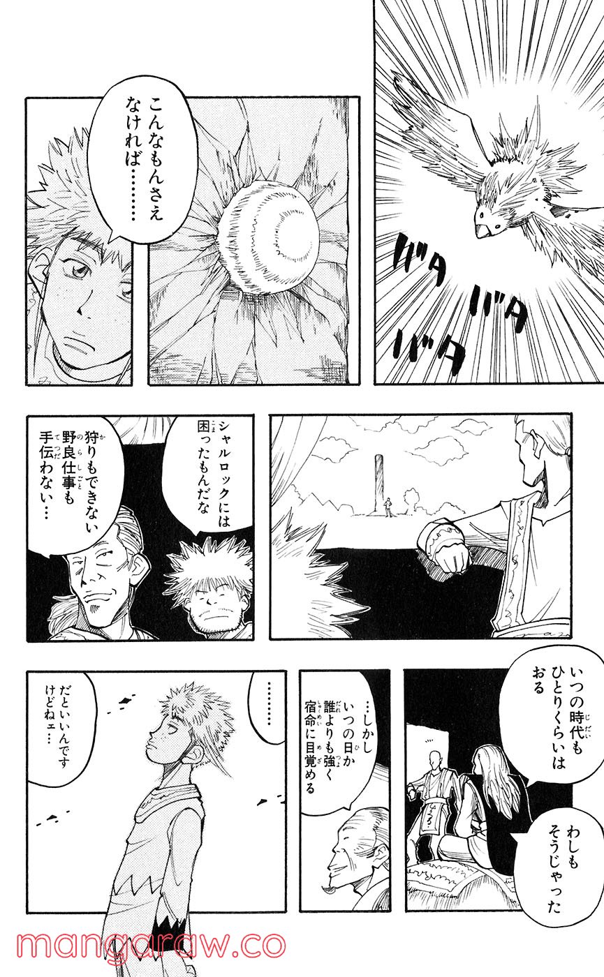 マテリアル・パズル～神無き世界の魔法使い～ 第39話 - Trang 15