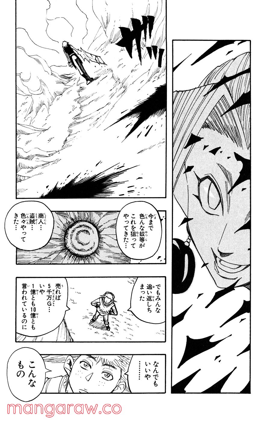 マテリアル・パズル～神無き世界の魔法使い～ 第39話 - Trang 18
