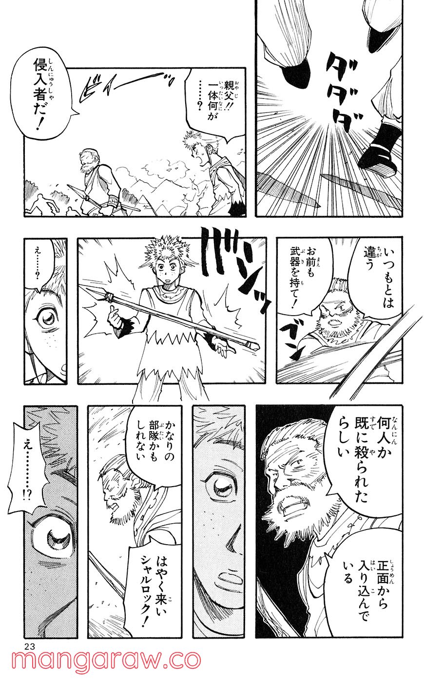 マテリアル・パズル～神無き世界の魔法使い～ 第39話 - Trang 20