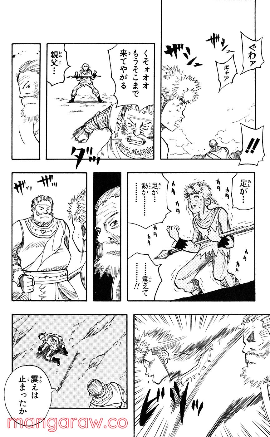 マテリアル・パズル～神無き世界の魔法使い～ 第39話 - Trang 21
