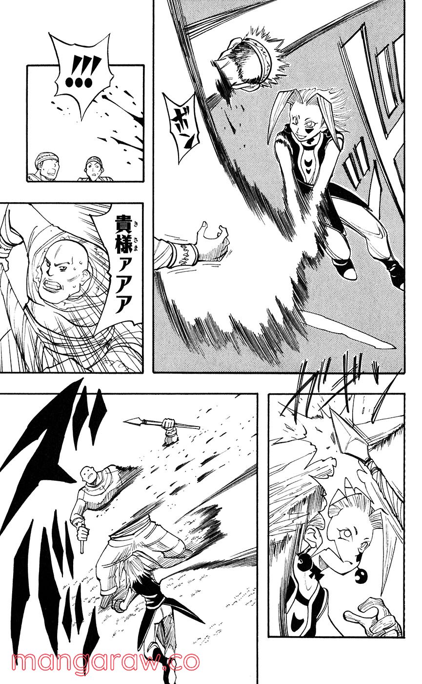マテリアル・パズル～神無き世界の魔法使い～ 第39話 - Trang 26