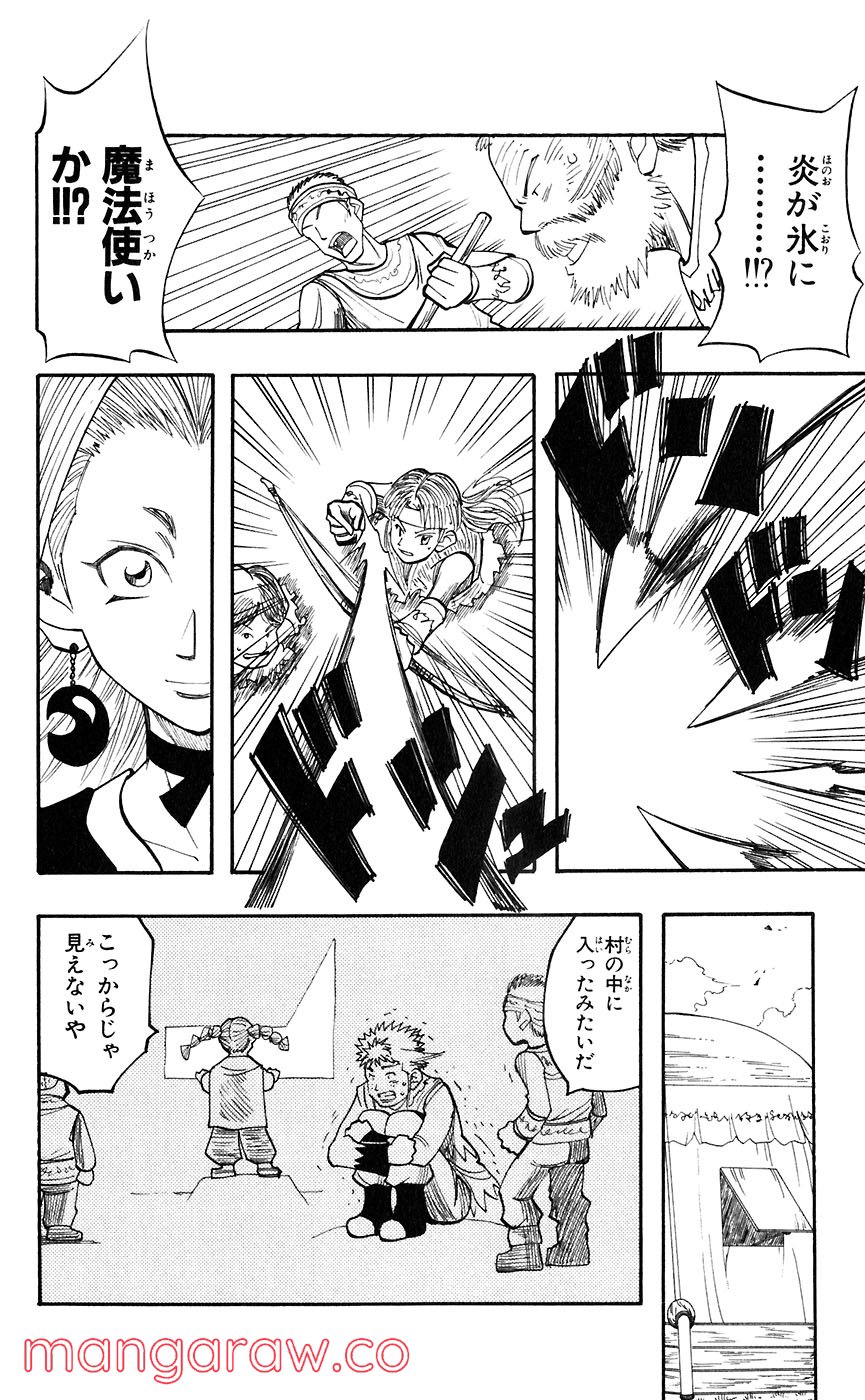 マテリアル・パズル～神無き世界の魔法使い～ 第39話 - Trang 27