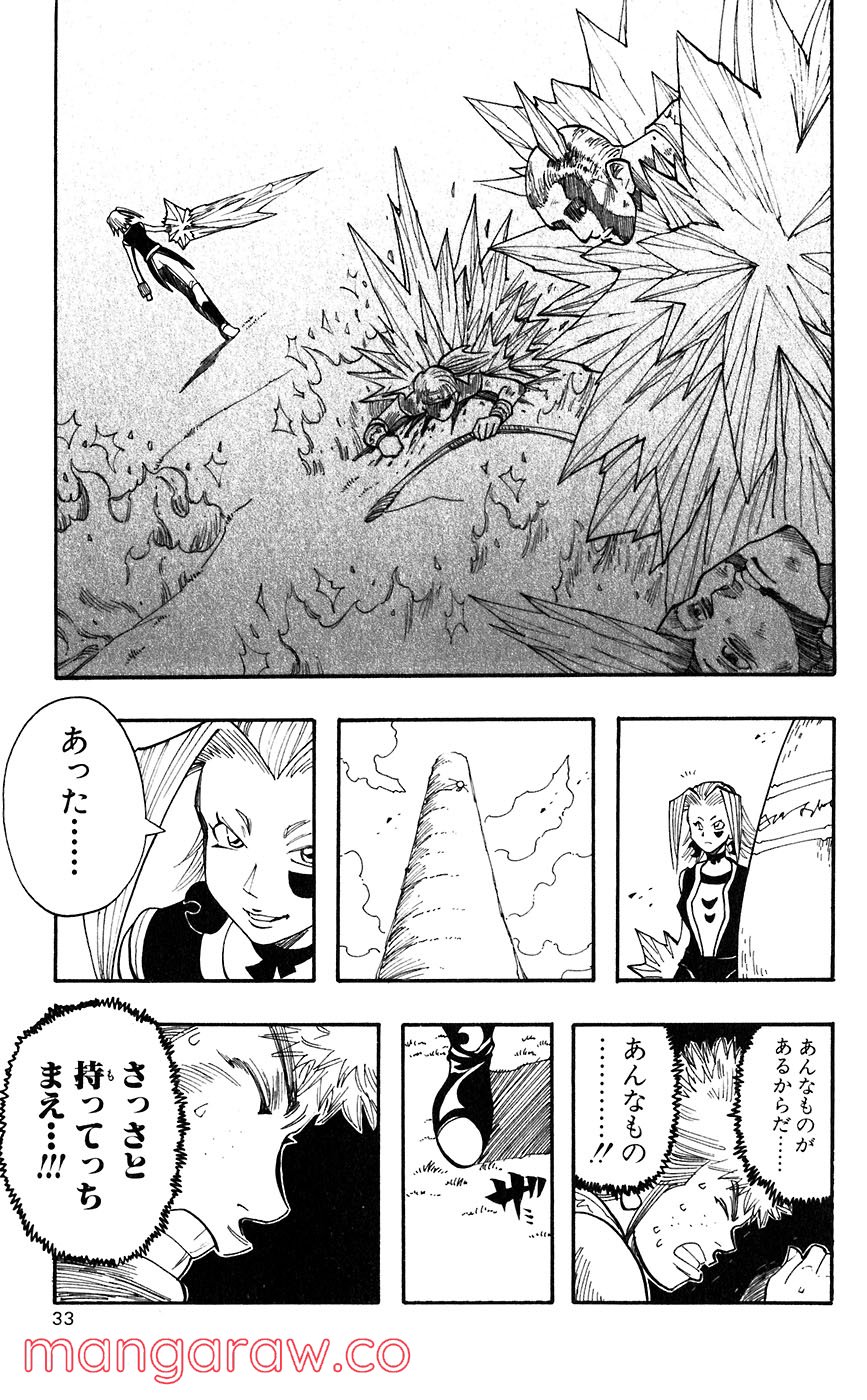 マテリアル・パズル～神無き世界の魔法使い～ 第39話 - Trang 30