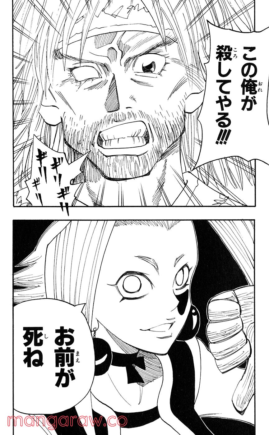 マテリアル・パズル～神無き世界の魔法使い～ 第39話 - Trang 33