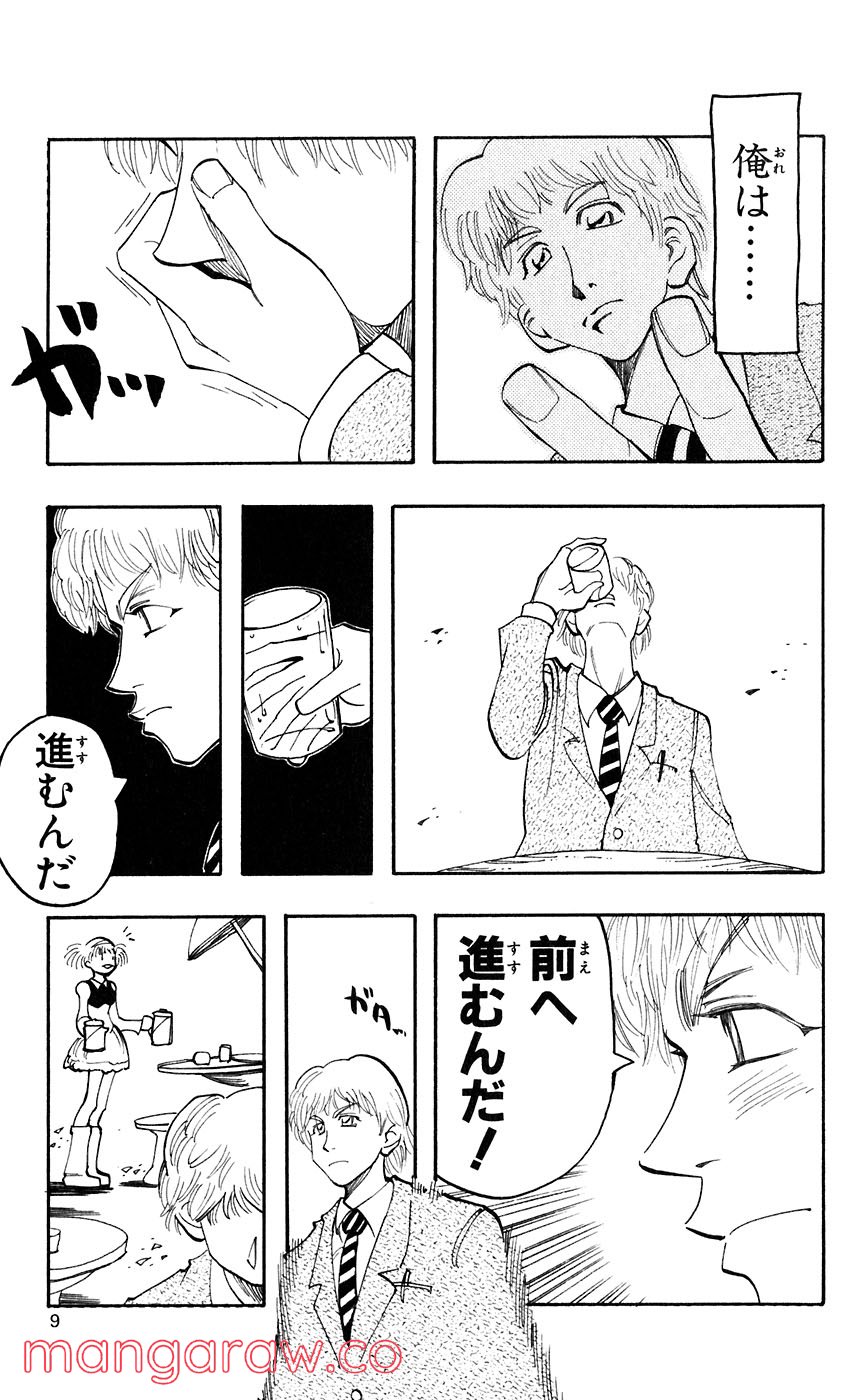 マテリアル・パズル～神無き世界の魔法使い～ 第39話 - Trang 6