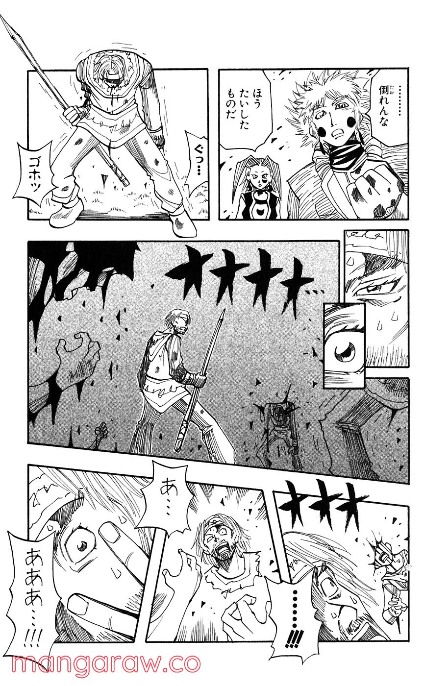 マテリアル・パズル～神無き世界の魔法使い～ 第40話 - Trang 13