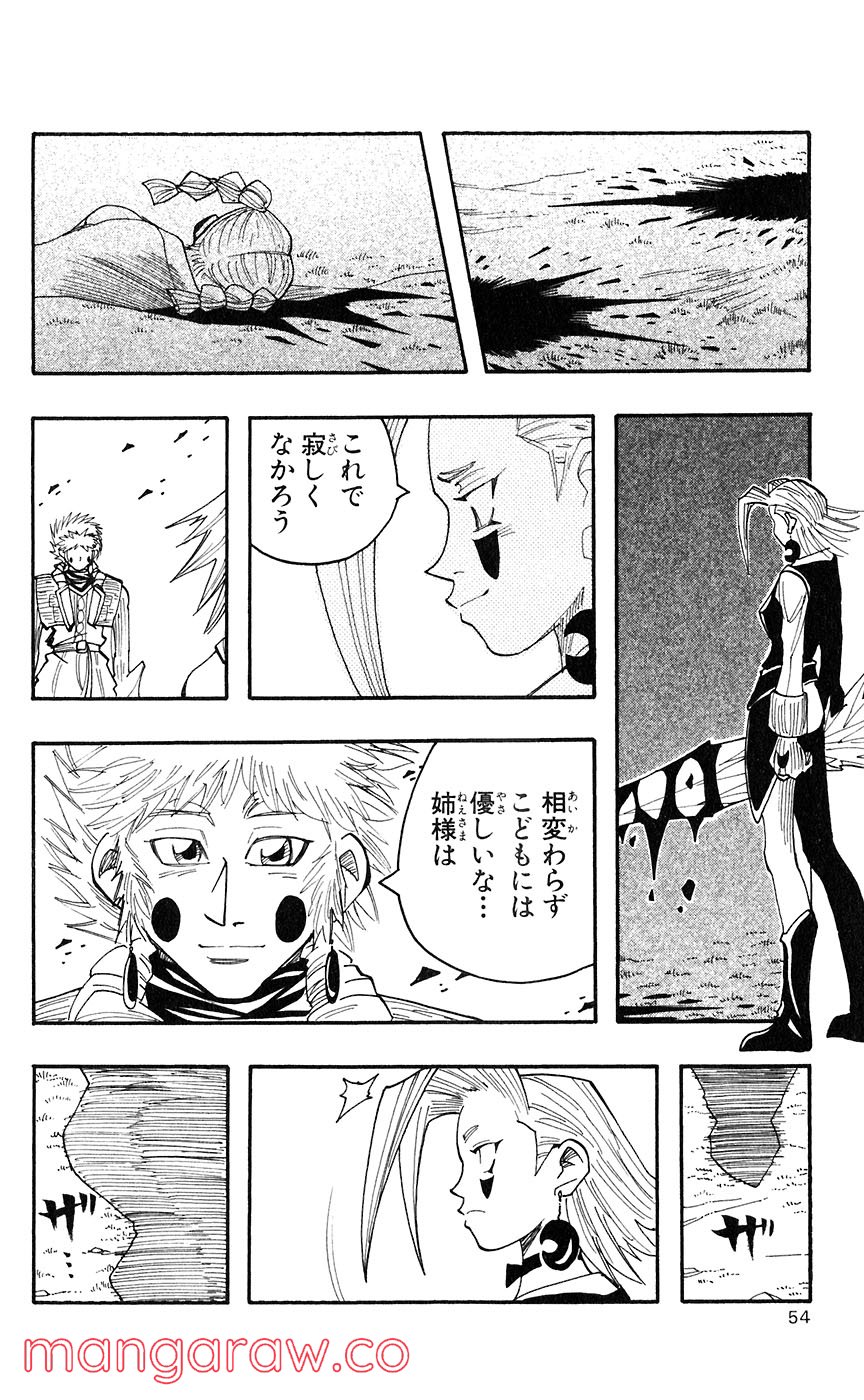 マテリアル・パズル～神無き世界の魔法使い～ 第40話 - Trang 18