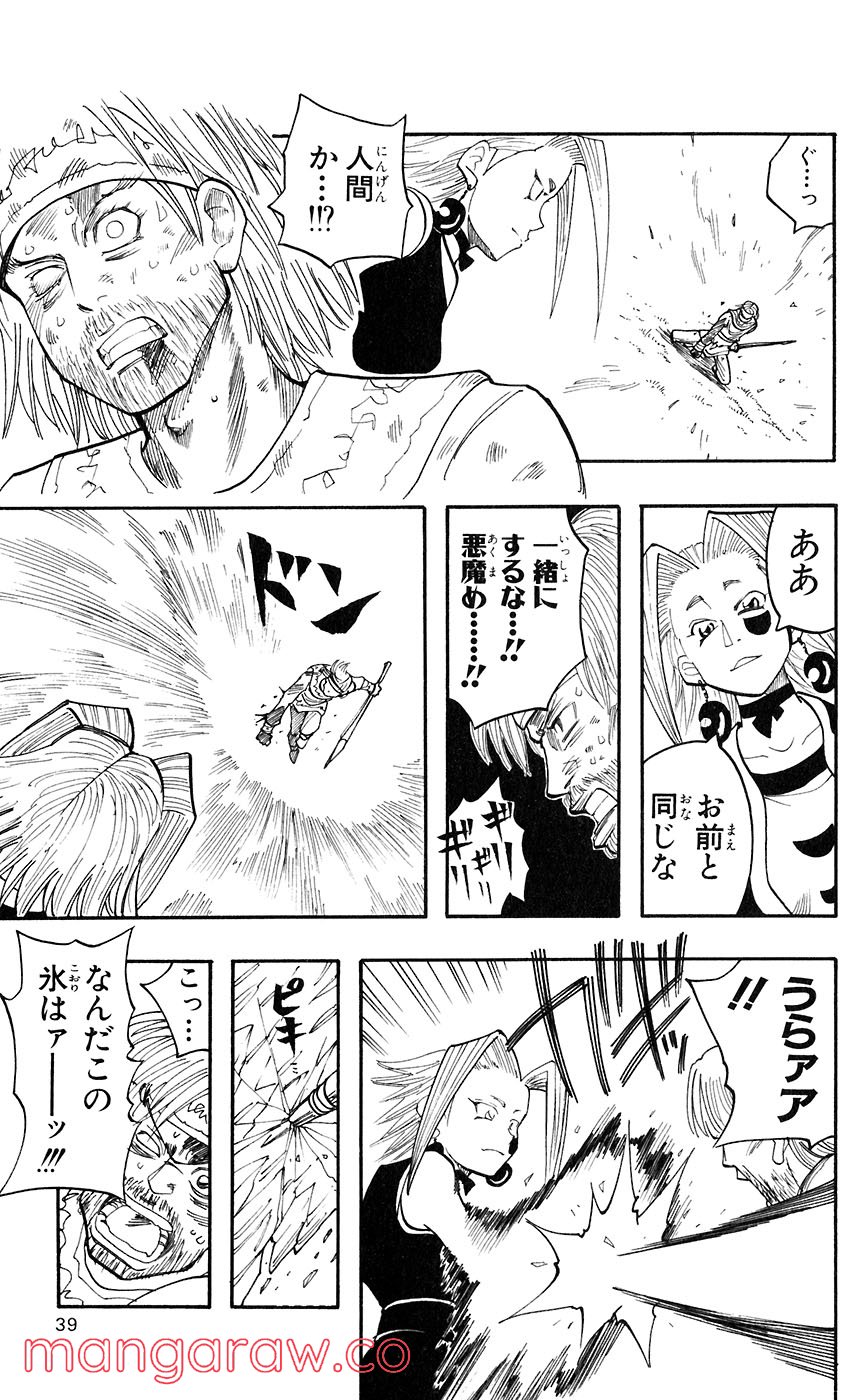 マテリアル・パズル～神無き世界の魔法使い～ 第40話 - Trang 3