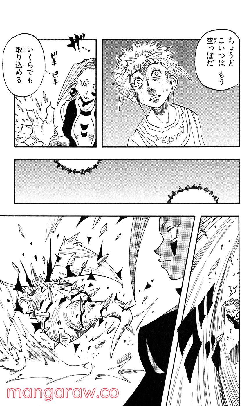 マテリアル・パズル～神無き世界の魔法使い～ 第40話 - Trang 21