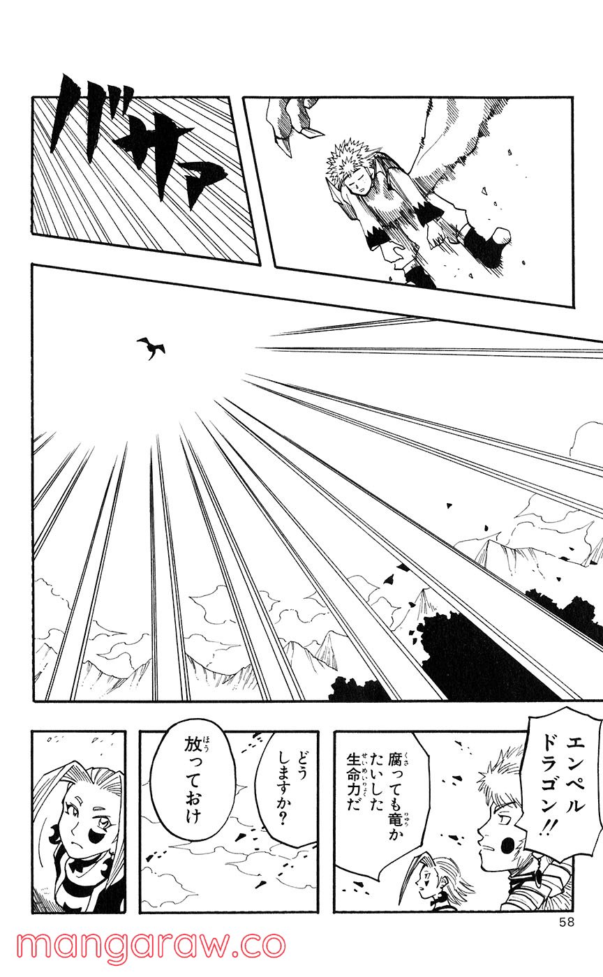 マテリアル・パズル～神無き世界の魔法使い～ 第40話 - Trang 22