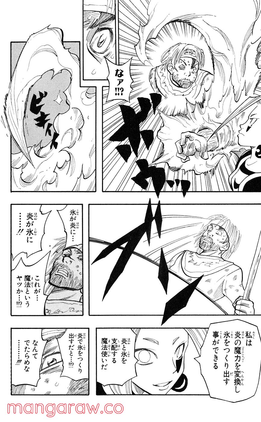 マテリアル・パズル～神無き世界の魔法使い～ 第40話 - Trang 4