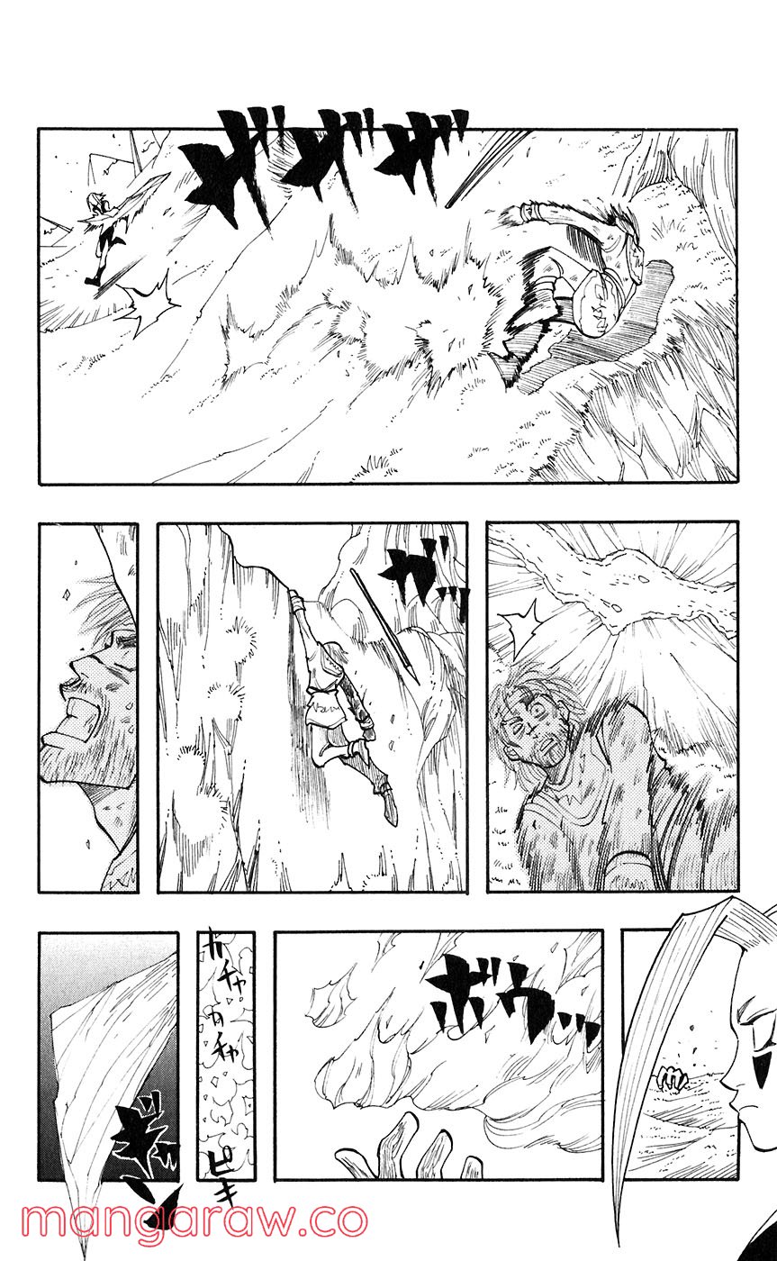 マテリアル・パズル～神無き世界の魔法使い～ 第40話 - Trang 6